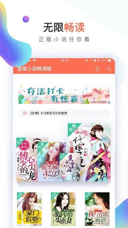 悅讀閱讀神器APP蘋果最新版下載截圖2