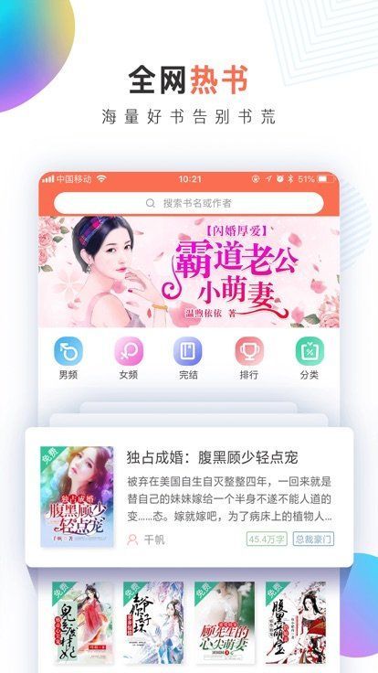 悅讀閱讀神器APP蘋果最新版下載截圖3