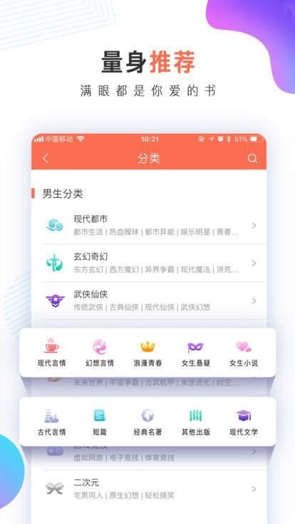 悅讀閱讀神器APP蘋果最新版下載截圖1