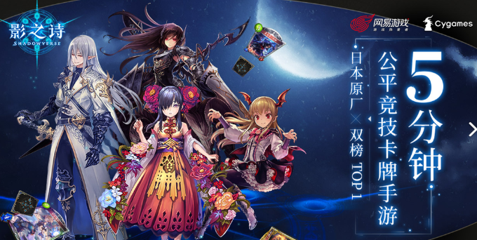 有錢任性？Cygames卡牌游戲《影之詩》宣布推出TV動(dòng)畫