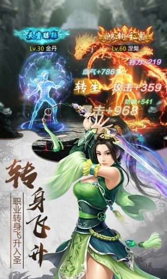 浩然正氣訣之昊然傳手游最新版截圖2