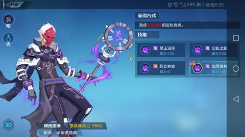 奧拉星奧西里斯技能是什么？奧西里斯技能屬性介紹