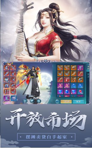 永恒星君星耀版BT手游公益服截圖1