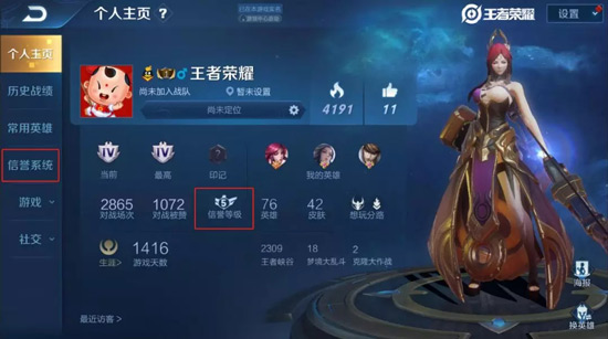 王者榮耀信譽(yù)系統(tǒng)再升級(jí)，對(duì)局?jǐn)?shù)據(jù)更清晰