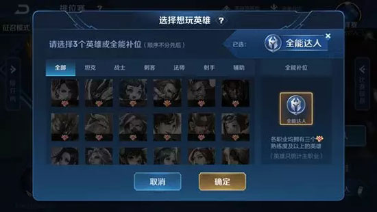 王者榮耀對(duì)局