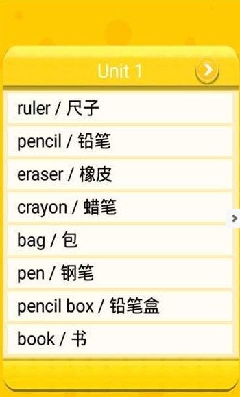 小學英語單詞圖卡APP手機版下載截圖1