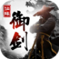 御劍幻靈游戲安卓最新版