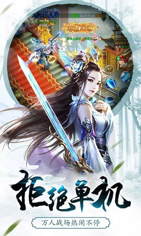 御劍幻靈游戲安卓最新版截圖2