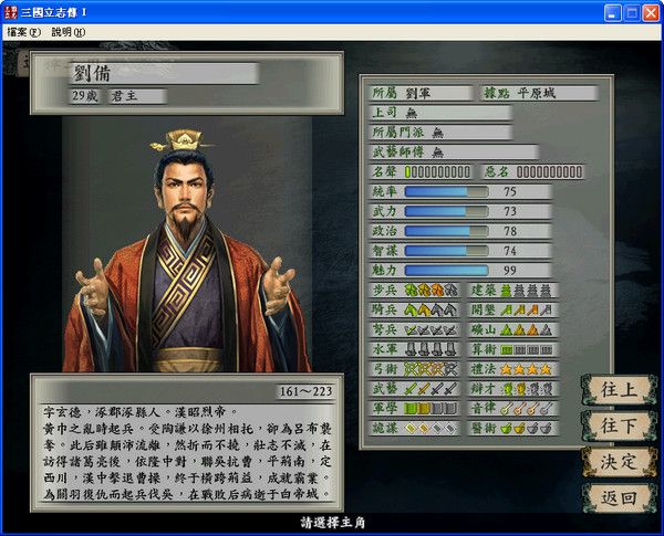 武士立志傳手游最新截圖5