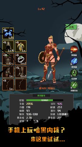 獵魔英雄手游安卓下載截圖2