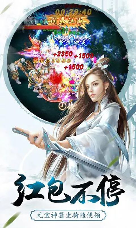 御劍幻靈游戲安卓最新版截圖3
