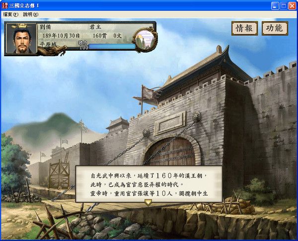 武士立志傳手游最新截圖1