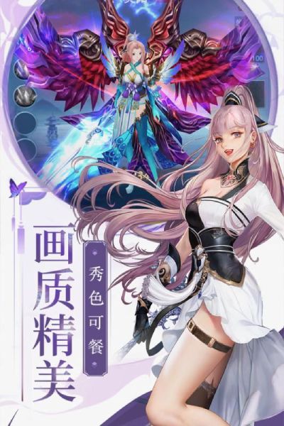 魔道仙蹤手游安卓版截圖1