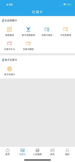 新鄉(xiāng)智慧人社APP版截圖1