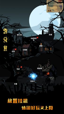 獵魔英雄手游安卓下載截圖1
