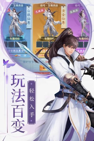 魔道仙蹤手游安卓版截圖2