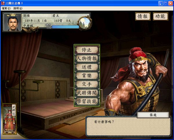 武士立志傳手游最新截圖2