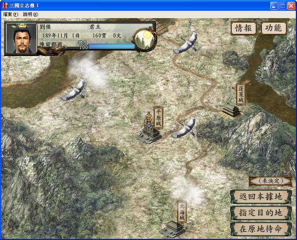 武士立志傳手游最新截圖3