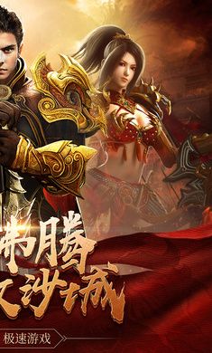 合擊霸業(yè)正版手游安卓截圖4