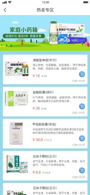 藥實(shí)在APP版下載截圖2