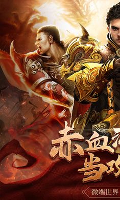 合擊霸業(yè)正版手游安卓截圖3