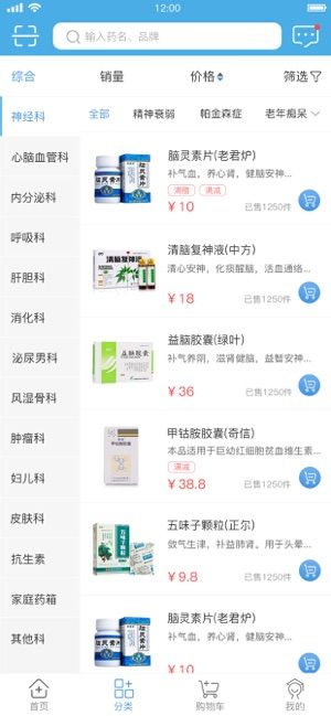 藥實(shí)在APP版下載截圖3