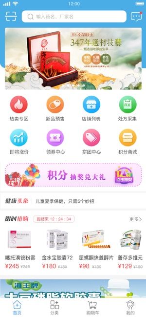 藥實(shí)在APP版下載截圖1
