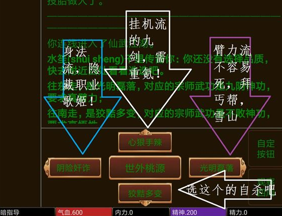 仙武江湖mud開(kāi)局怎么玩？開(kāi)局攻略大全