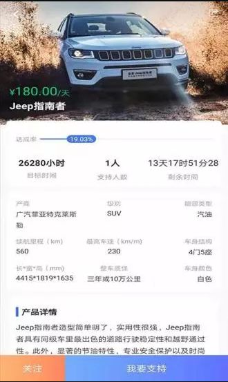 八戒出行APP安卓版下載截圖3