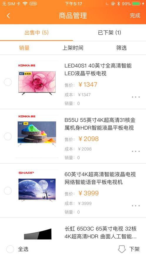 小白海淘APP版下載截圖2