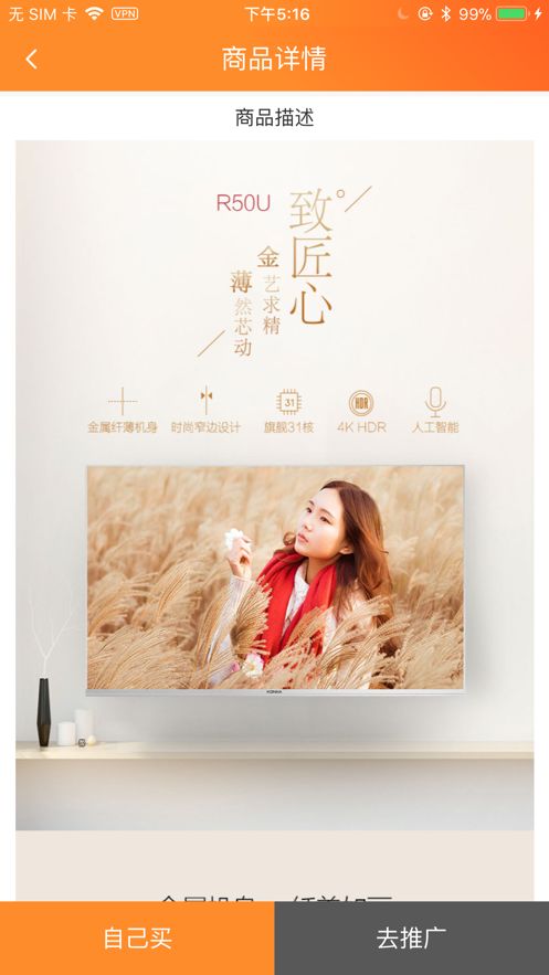 小白海淘APP版下載截圖3