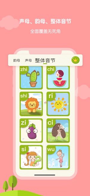 大圣拼音APP手機(jī)版截圖2