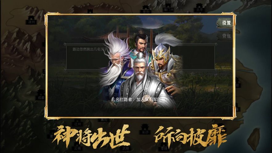 亂世三國名將出世手游最新截圖2