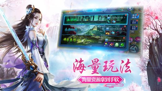 武修成圣手游最新版截圖4