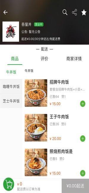 可同外賣平臺(tái)APP版下載截圖2