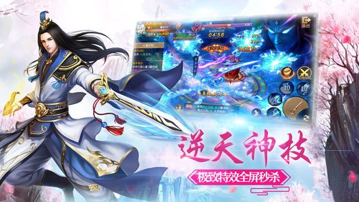 武修成圣手游最新版截圖3