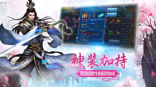 武修成圣手游最新版截圖1