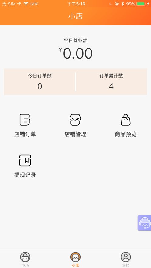 小白海淘APP版下載截圖4