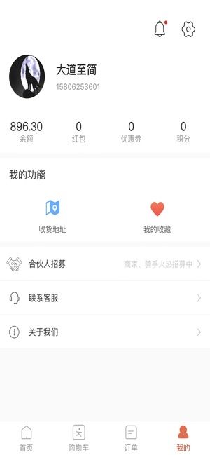 可同外賣平臺(tái)APP版下載截圖3