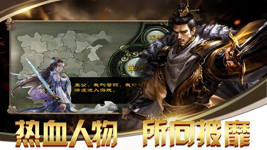 逐鹿之爭手游安卓最新版截圖1