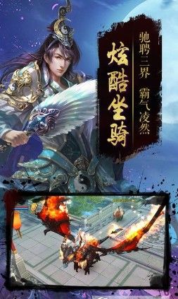 正版修仙手游最新截圖3