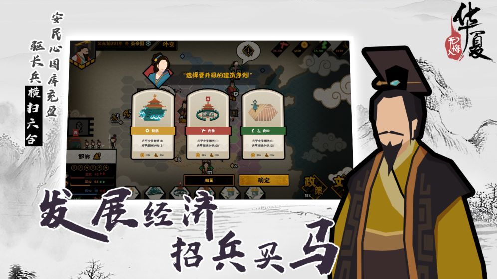 無(wú)悔入華夏手游正版下載截圖2