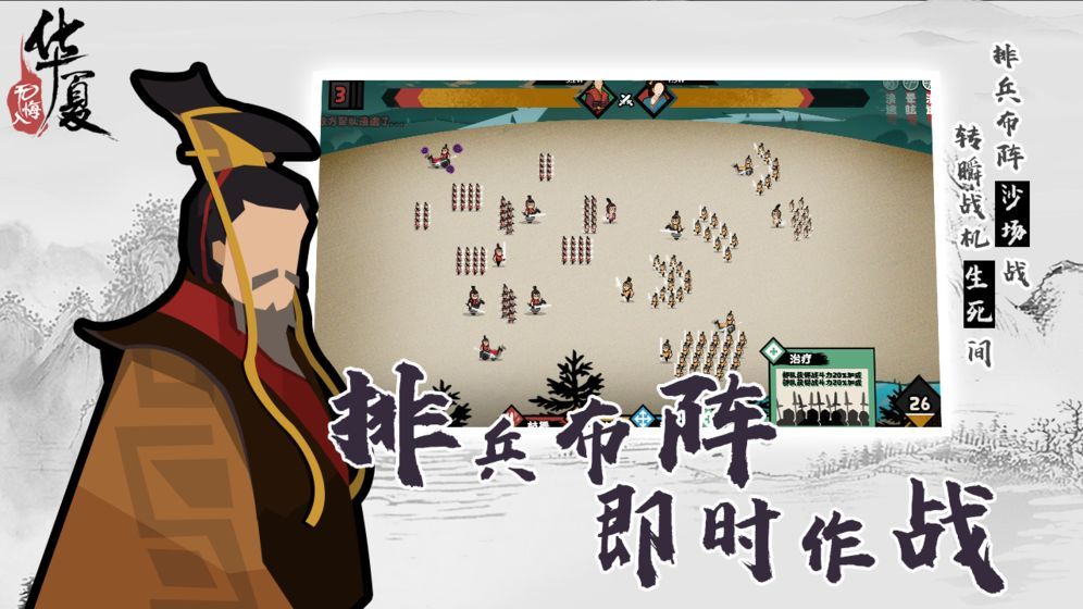 無(wú)悔入華夏手游正版下載截圖5