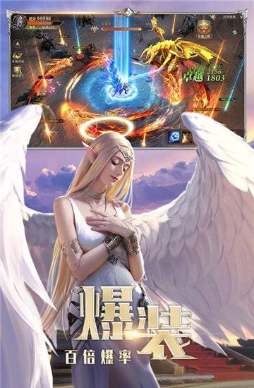 無限奇跡正版手游安卓截圖3