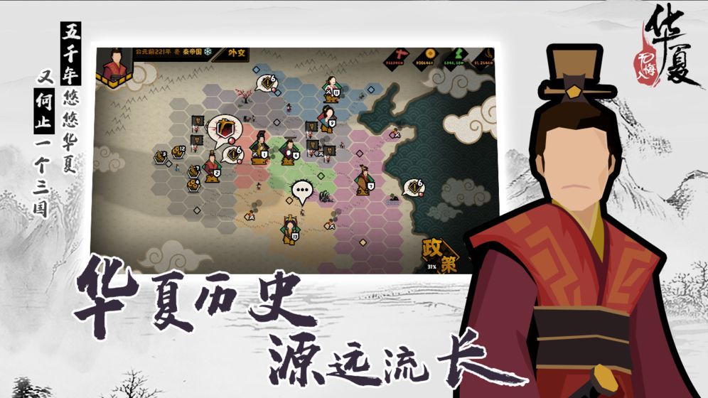 無(wú)悔入華夏手游正版下載截圖1