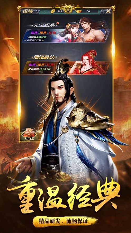 命運(yùn)戰(zhàn)記正版手游安卓下載截圖1