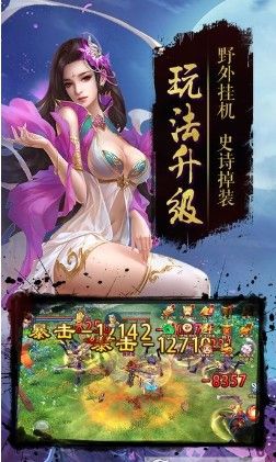 正版修仙手游最新截圖1