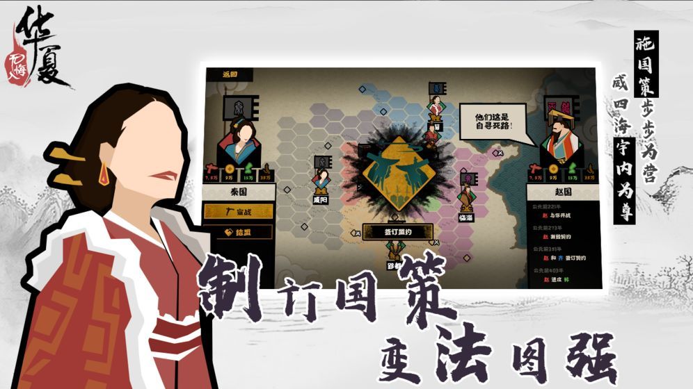 無(wú)悔入華夏手游正版下載截圖3
