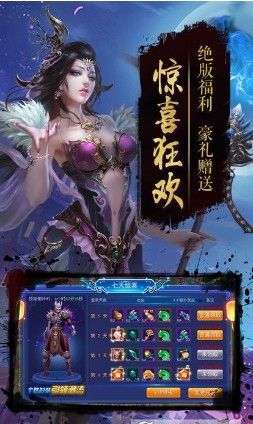 正版修仙手游最新截圖2