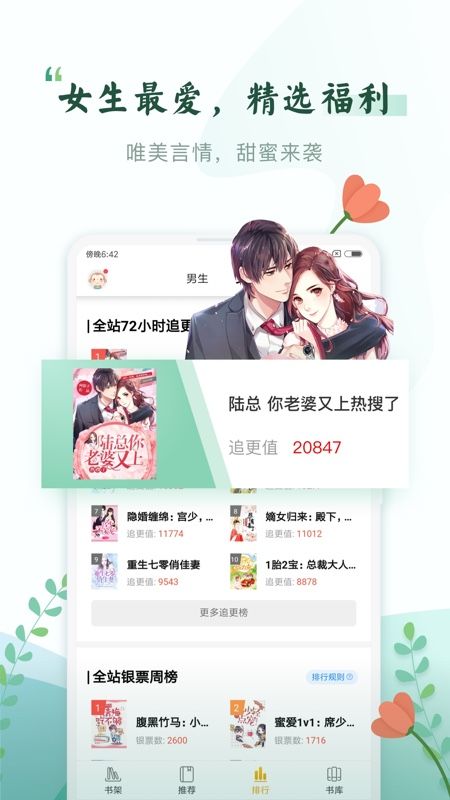 紅果凍小說免費閱讀APP手機版下載截圖3